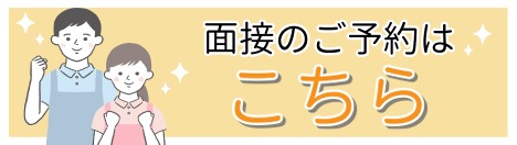 予約はこちら